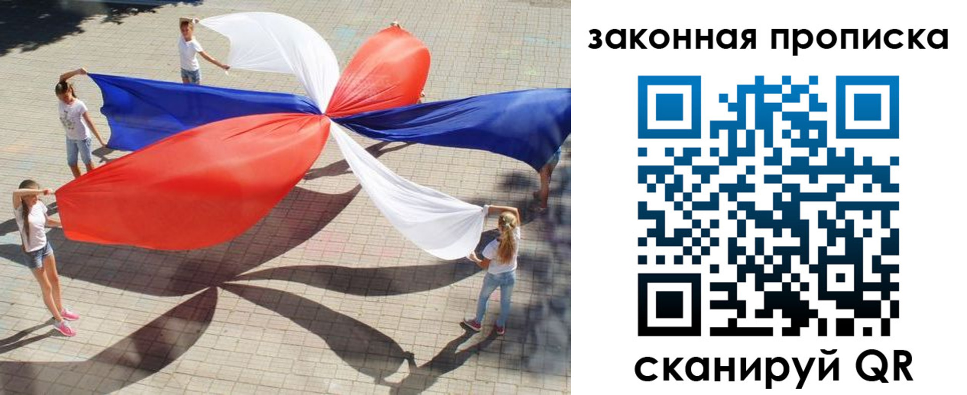 прописка для военкомата в Ардоне