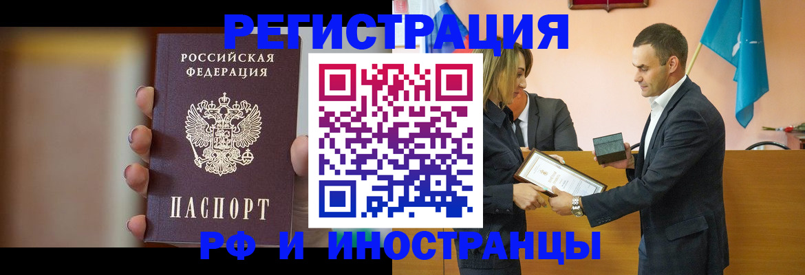 прописка для военкомата в Ардоне