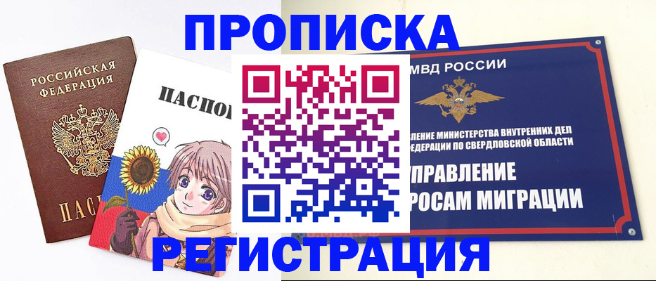 прописка для кредита в Ардоне