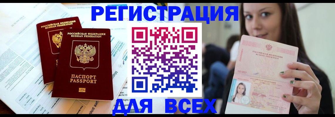 временная регистрация надежно в Ардоне