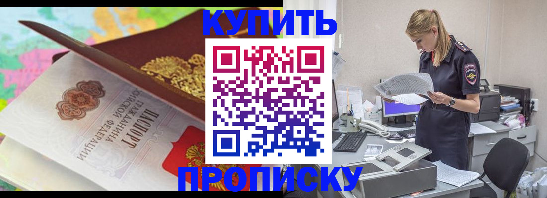 прописка в квартире в Ардоне