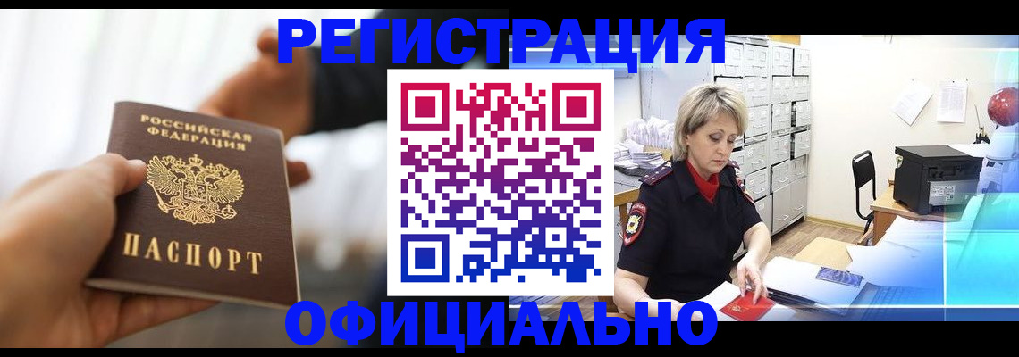 прописка гарантия в Ардоне