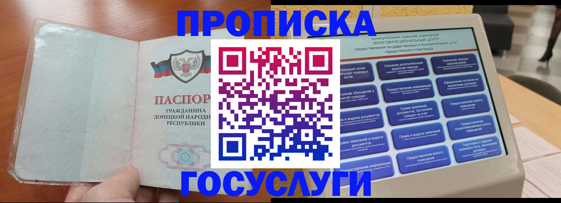 временная регистрация поиск в Ардоне
